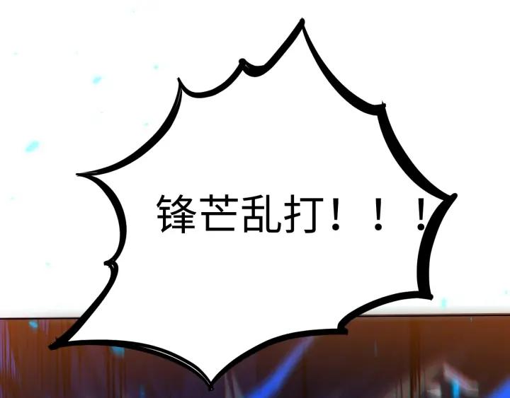 Ultimate Soldier Ch.28 p68
