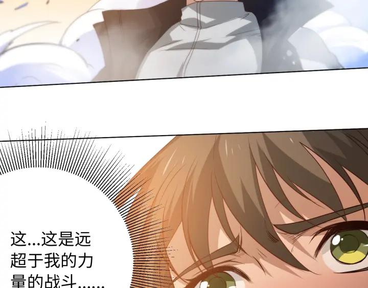 Ultimate Soldier Ch.28 p78