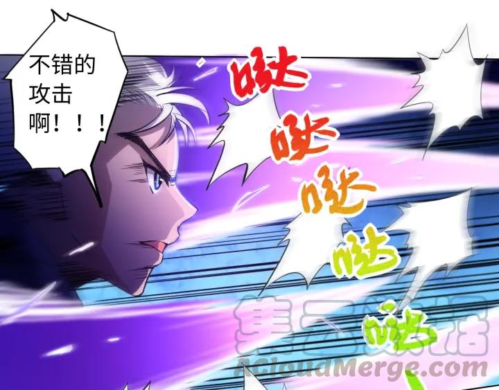 Ultimate Soldier Ch.28 p81