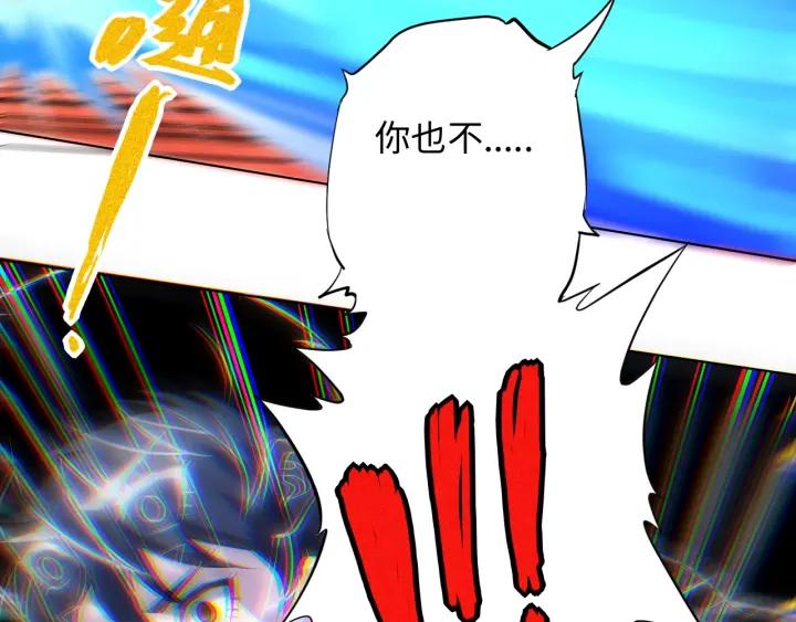 Ultimate Soldier Ch.28 p83