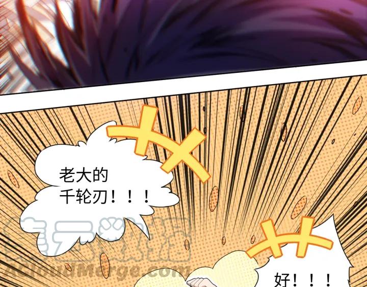 Ultimate Soldier Ch.29 p101