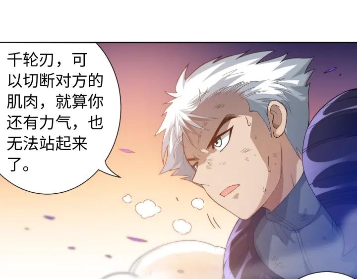 Ultimate Soldier Ch.29 p106