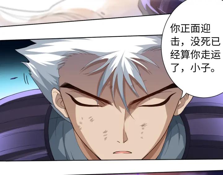 Ultimate Soldier Ch.29 p107