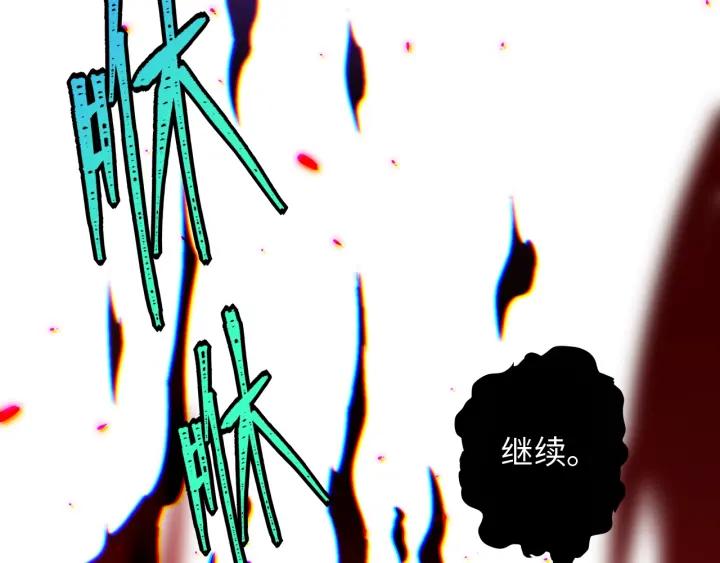 Ultimate Soldier Ch.29 p120