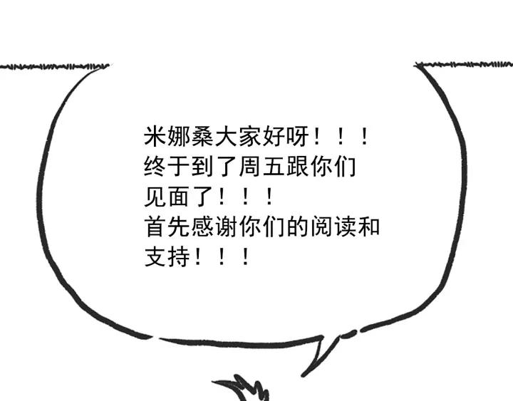 Ultimate Soldier Ch.29 p127