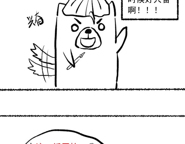Ultimate Soldier Ch.29 p129