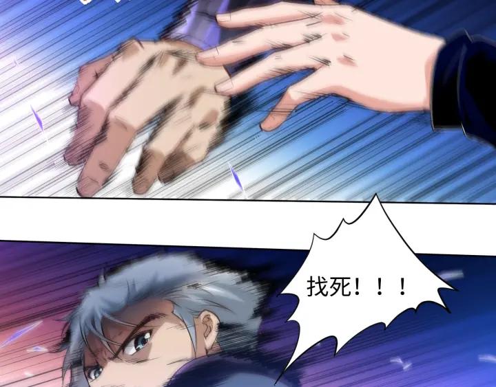 Ultimate Soldier Ch.29 p13