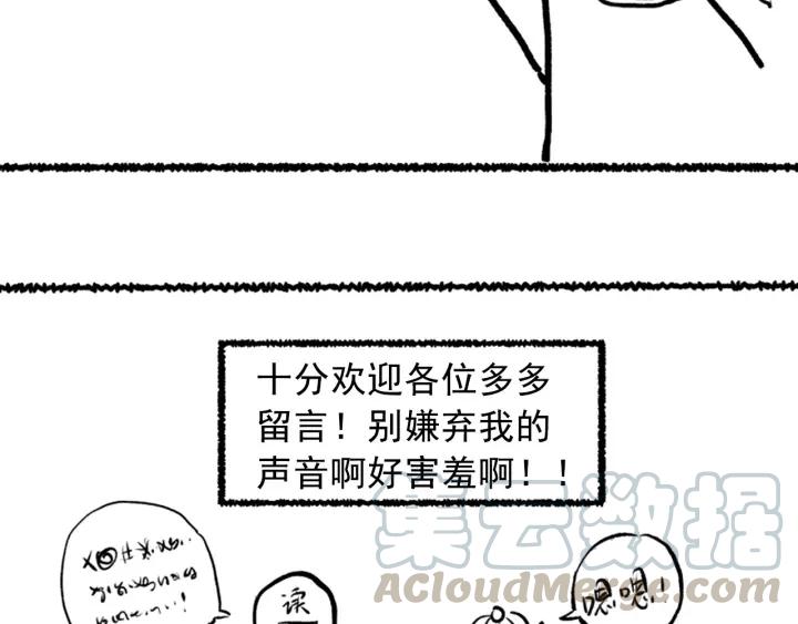 Ultimate Soldier Ch.29 p131