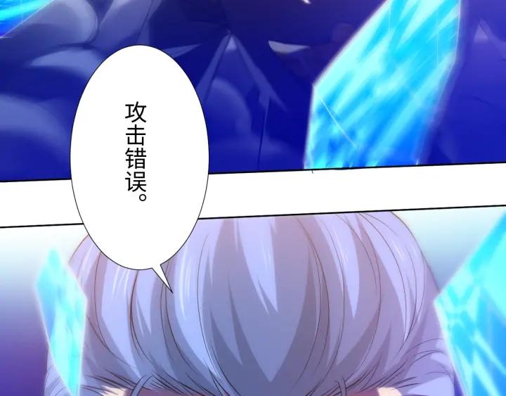 Ultimate Soldier Ch.29 p22