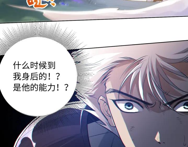 Ultimate Soldier Ch.29 p26