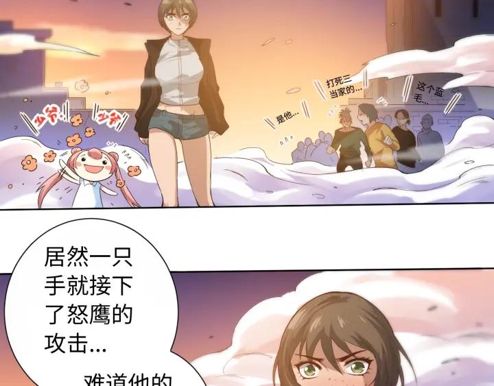 Ultimate Soldier Ch.29 p44