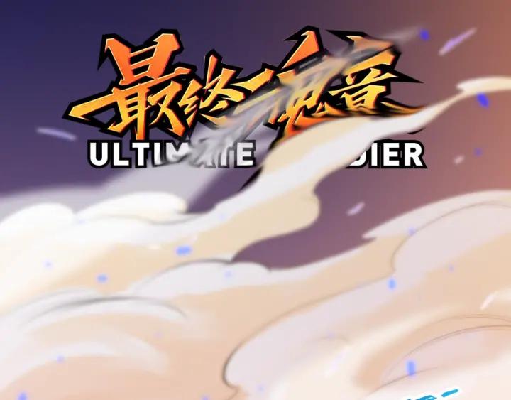 Ultimate Soldier Ch.29 p6