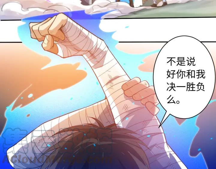 Ultimate Soldier Ch.29 p61