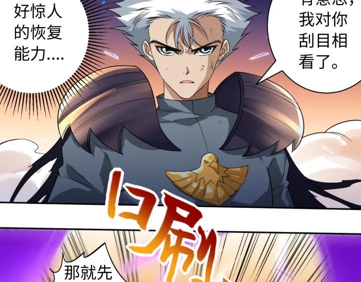 Ultimate Soldier Ch.29 p64