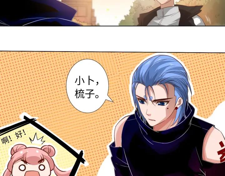 Ultimate Soldier Ch.29 p73