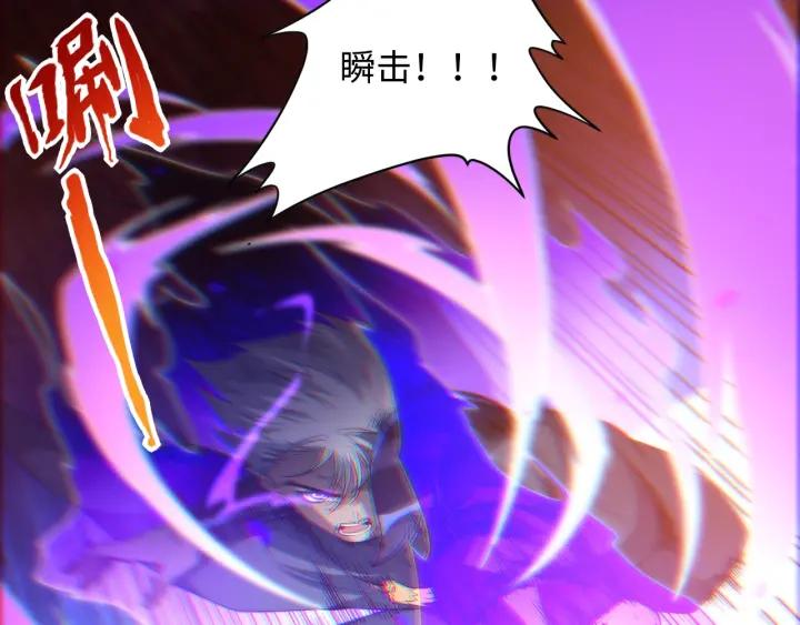 Ultimate Soldier Ch.29 p82
