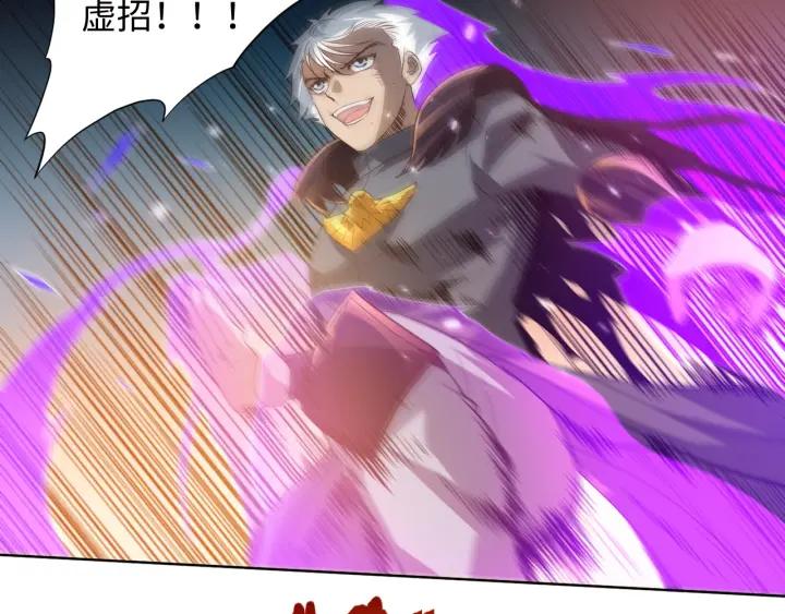 Ultimate Soldier Ch.29 p92