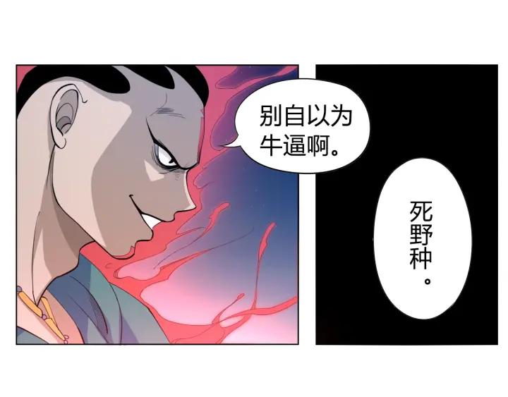 Ultimate Soldier Ch.3 p12
