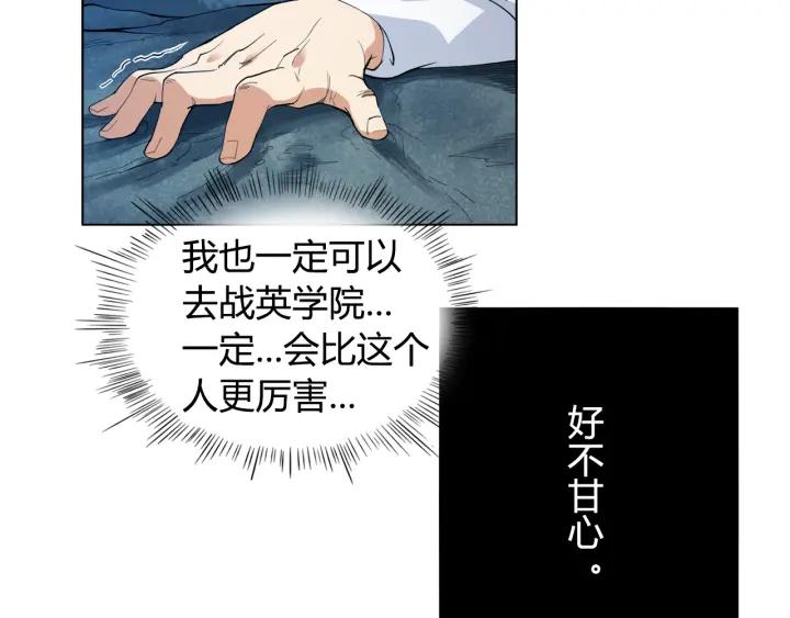 Ultimate Soldier Ch.3 p16