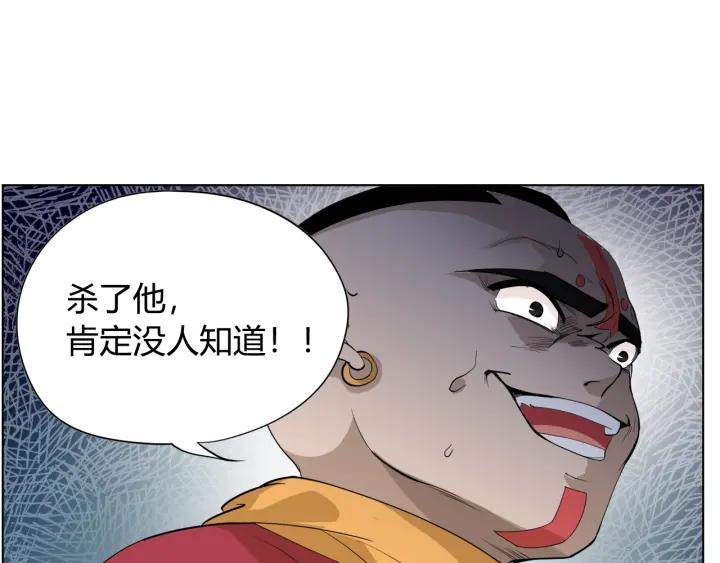 Ultimate Soldier Ch.3 p21