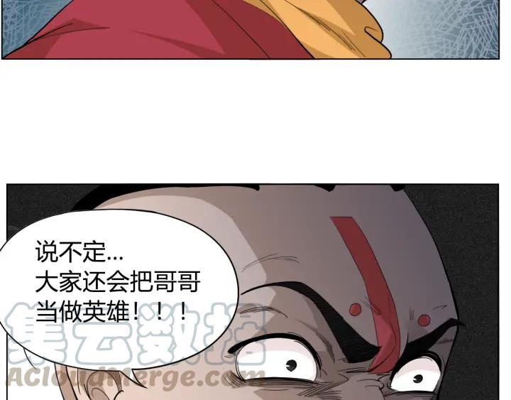 Ultimate Soldier Ch.3 p22