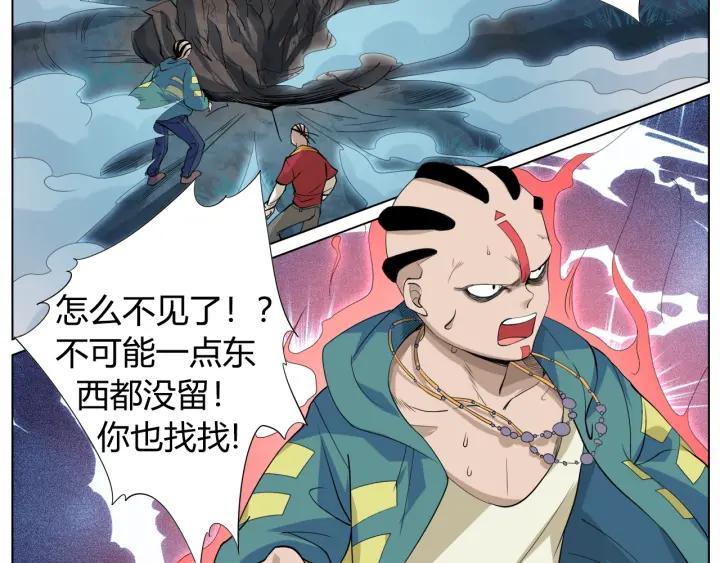 Ultimate Soldier Ch.3 p42
