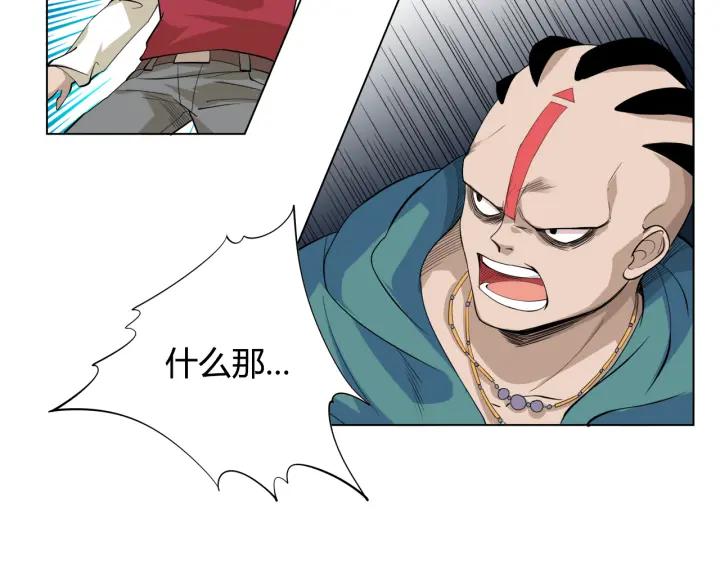 Ultimate Soldier Ch.3 p44
