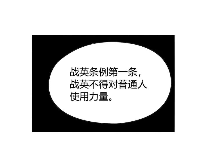 Ultimate Soldier Ch.3 p51