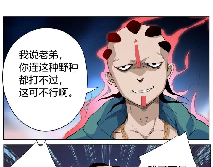 Ultimate Soldier Ch.3 p6
