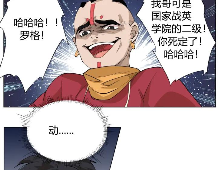 Ultimate Soldier Ch.3 p7