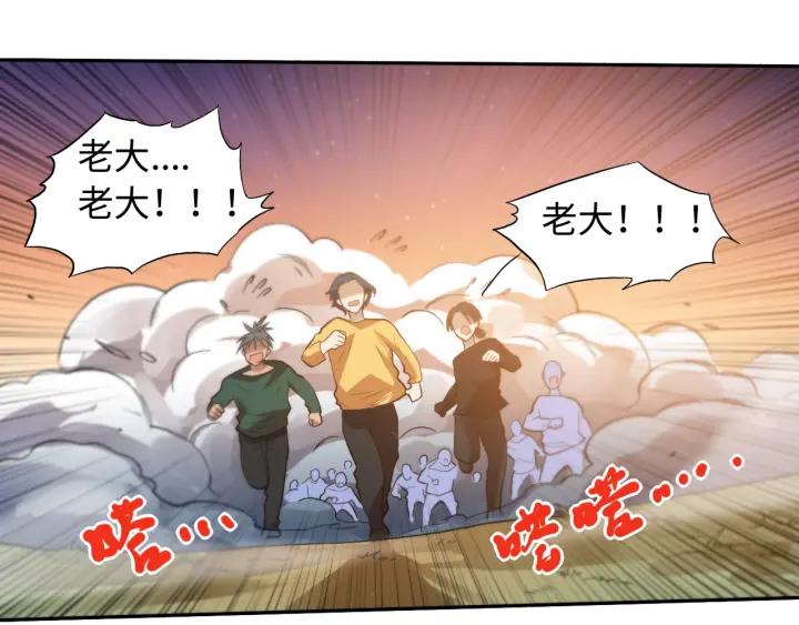 Ultimate Soldier Ch.30 p102