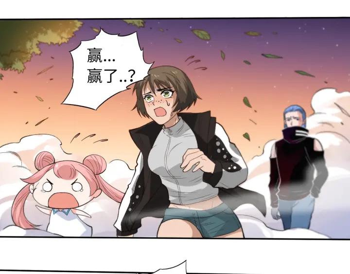 Ultimate Soldier Ch.30 p103