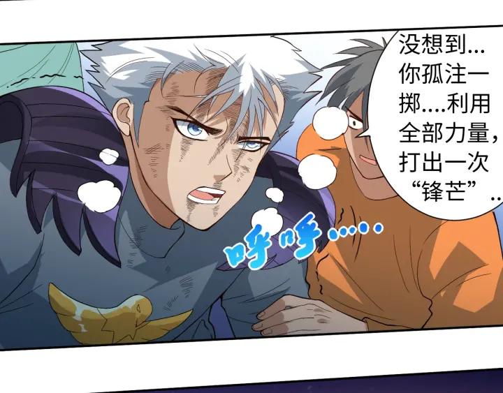 Ultimate Soldier Ch.30 p105