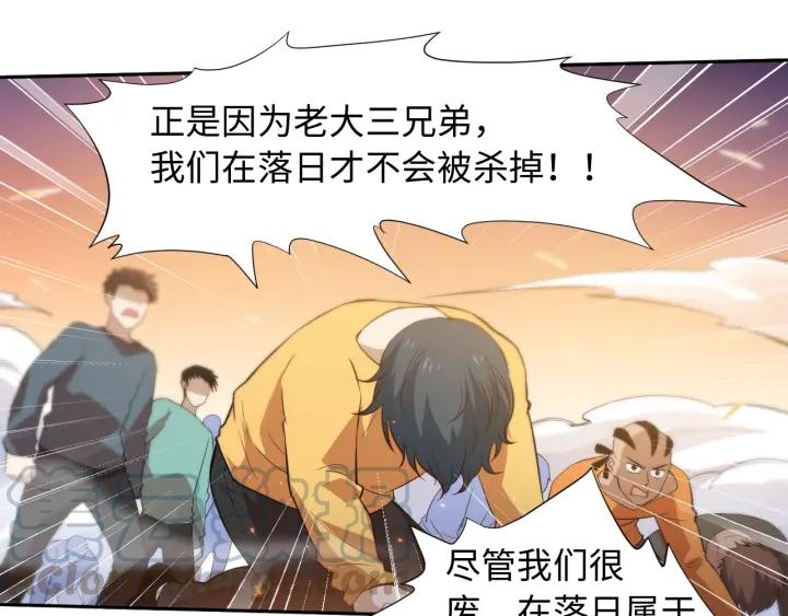 Ultimate Soldier Ch.30 p111