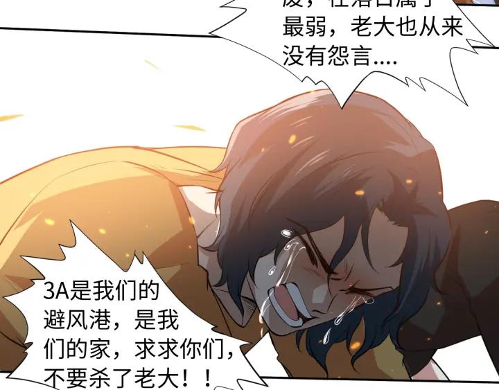 Ultimate Soldier Ch.30 p112