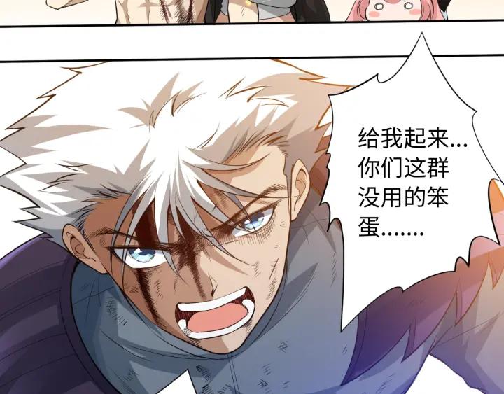 Ultimate Soldier Ch.30 p115