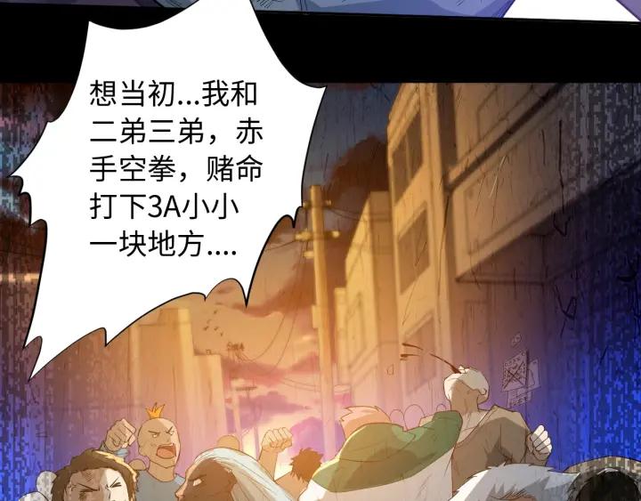 Ultimate Soldier Ch.30 p116