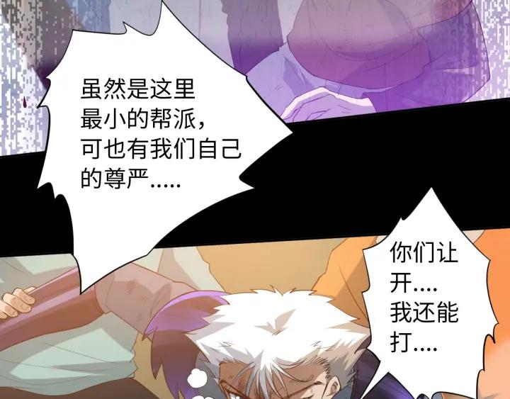 Ultimate Soldier Ch.30 p118