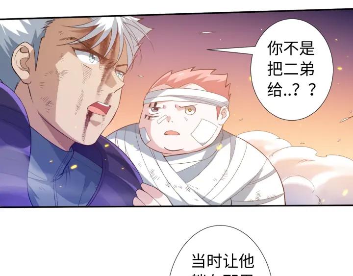 Ultimate Soldier Ch.30 p124