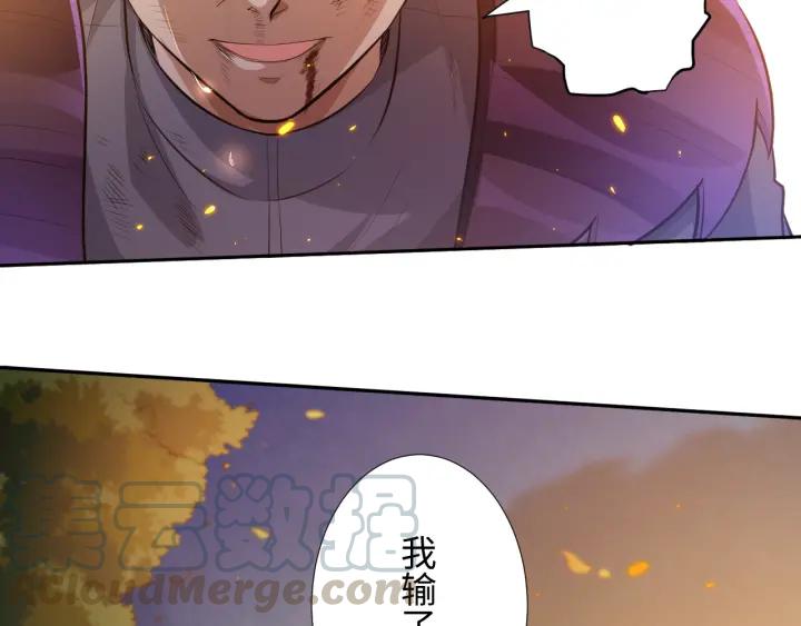 Ultimate Soldier Ch.30 p131