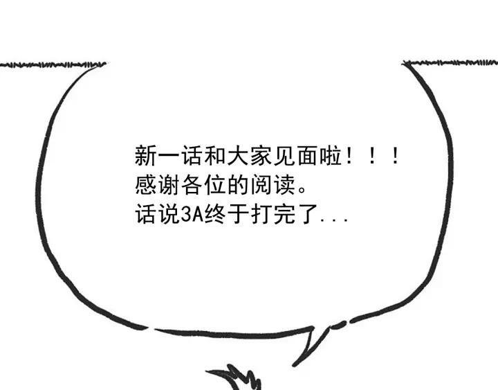 Ultimate Soldier Ch.30 p134