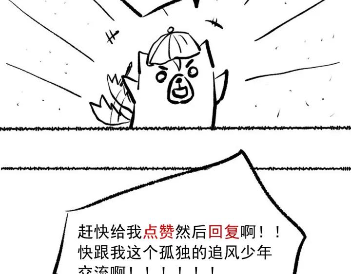 Ultimate Soldier Ch.30 p136