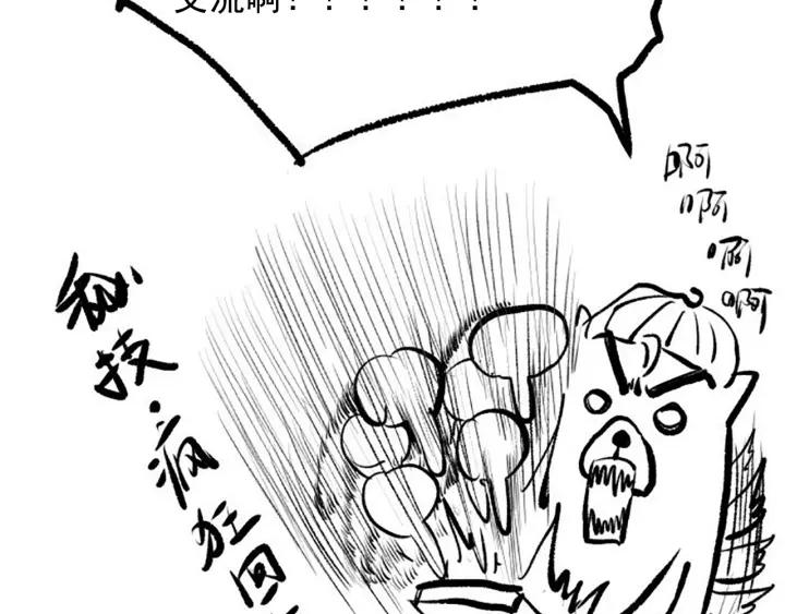 Ultimate Soldier Ch.30 p137