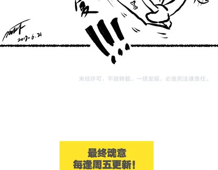 Ultimate Soldier Ch.30 p138