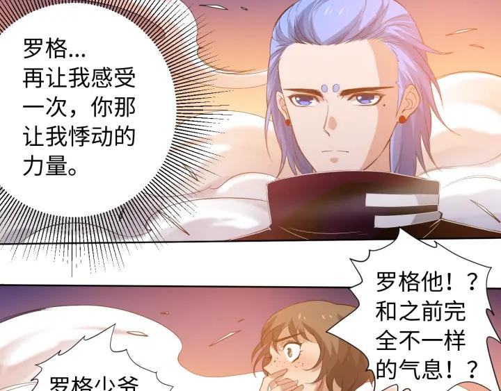 Ultimate Soldier Ch.30 p14