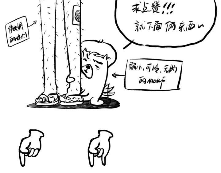 Ultimate Soldier Ch.30 p140