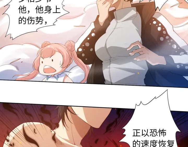 Ultimate Soldier Ch.30 p15