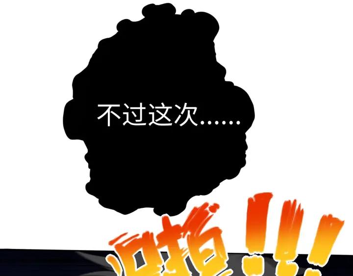 Ultimate Soldier Ch.30 p19