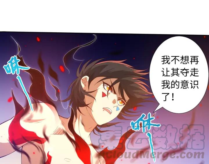 Ultimate Soldier Ch.30 p21