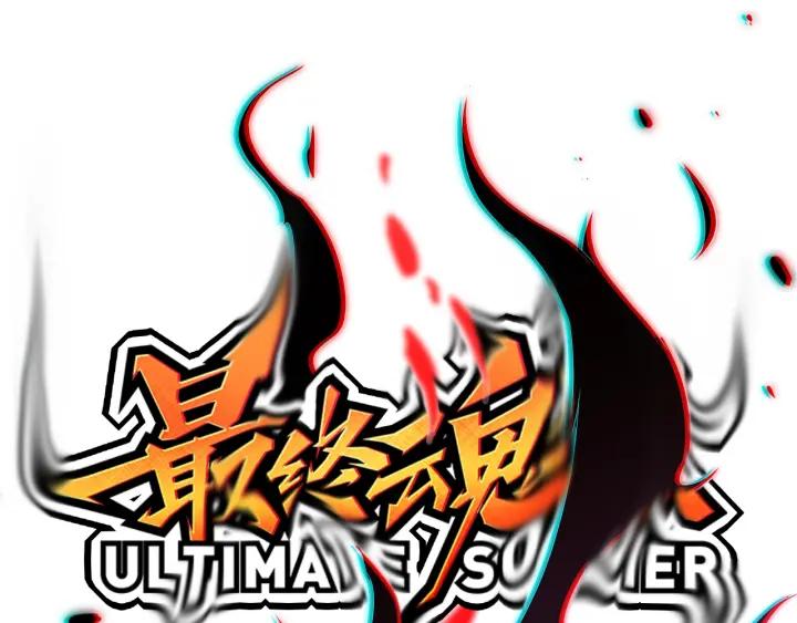 Ultimate Soldier Ch.30 p3